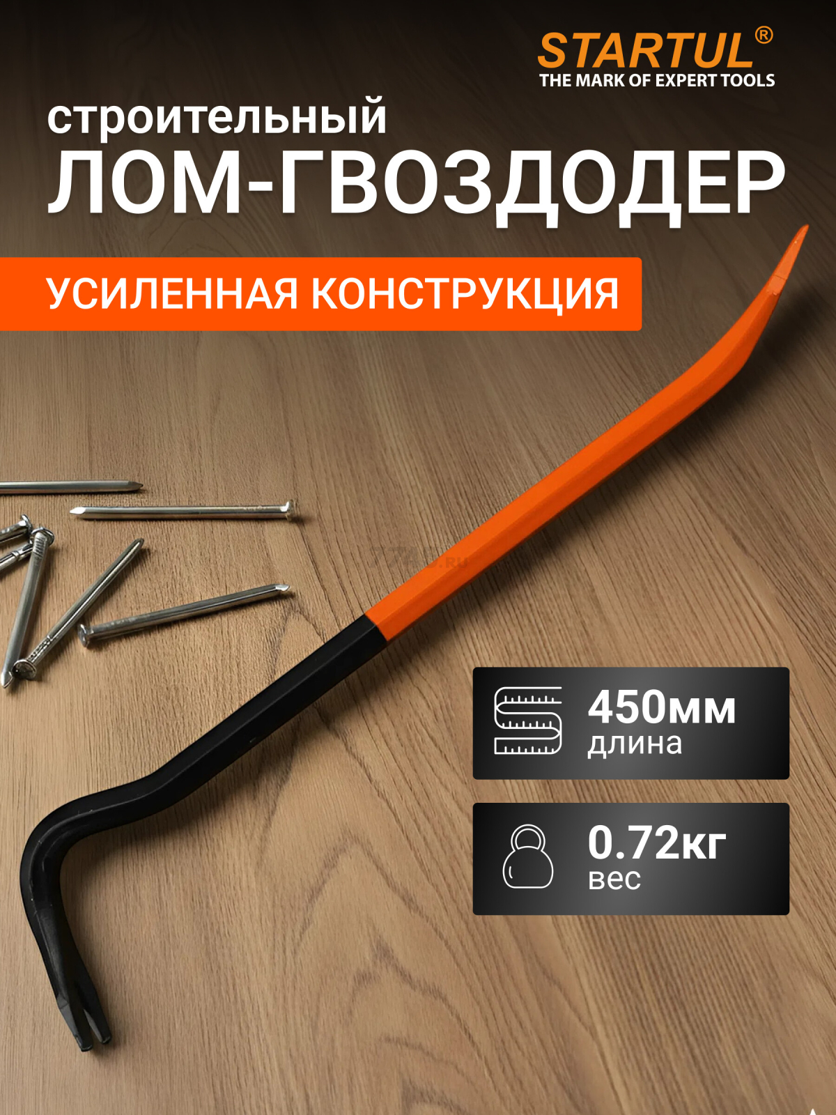 Лом-гвоздодер 450х16мм STARTUL Master (ST4094-45)