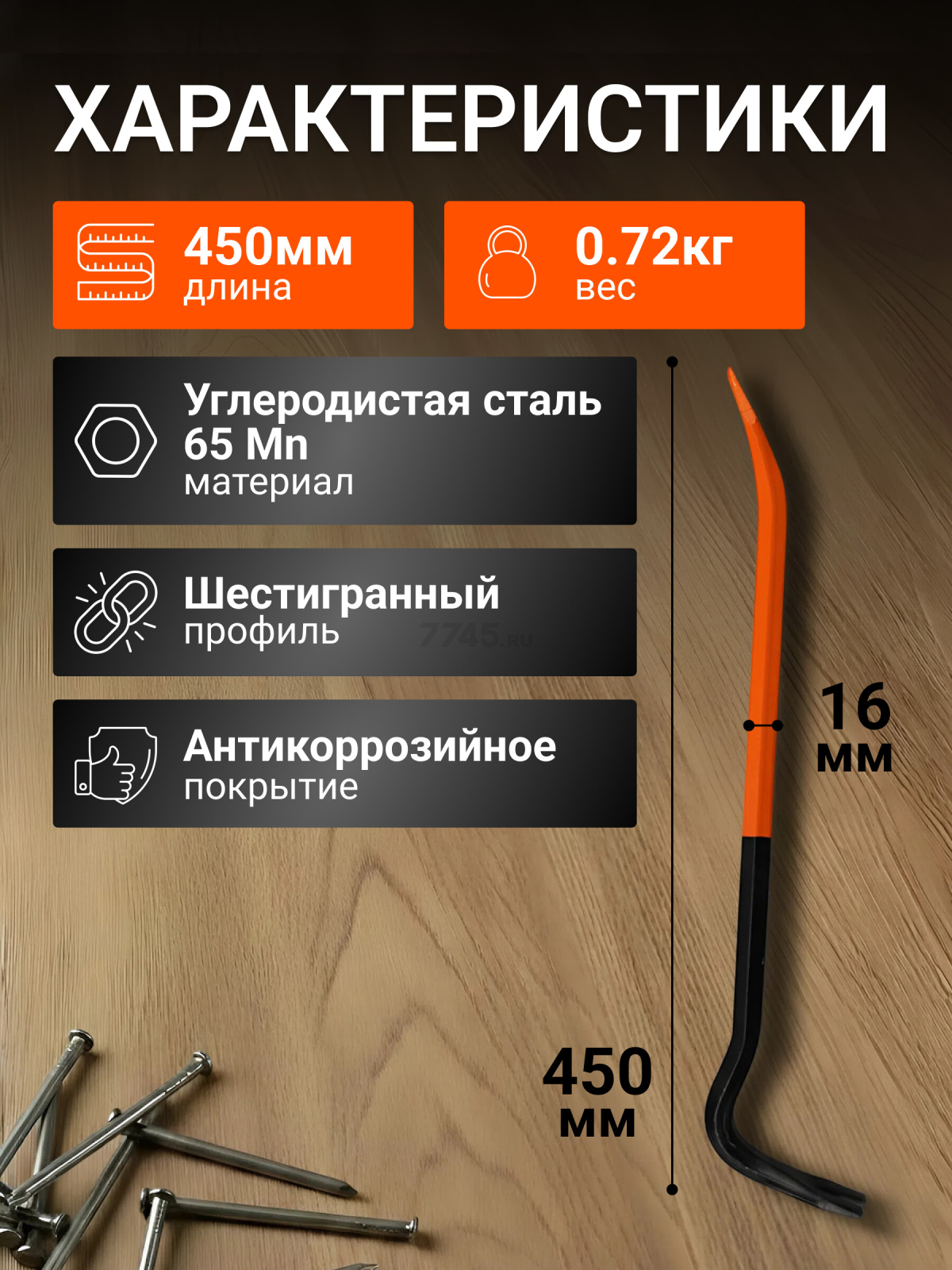Лом-гвоздодер 450х16мм STARTUL Master (ST4094-45) - Фото 2
