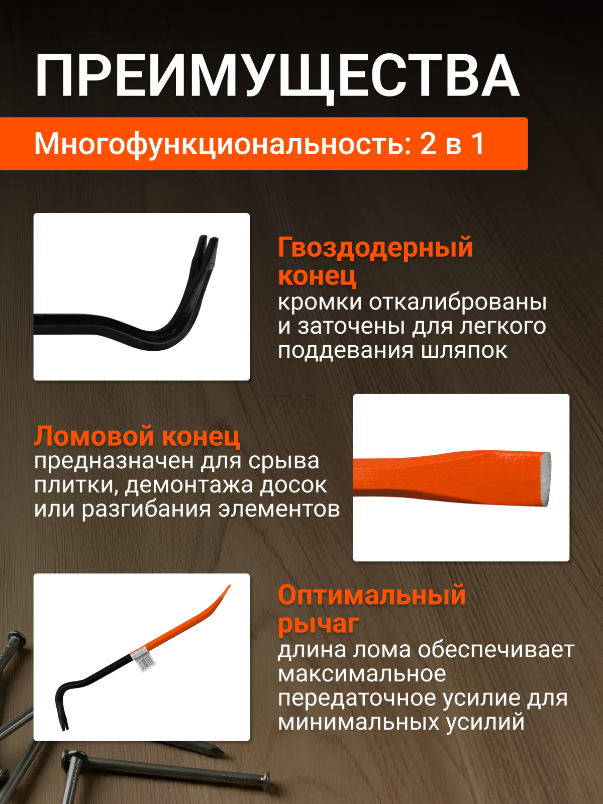 Лом-гвоздодер 450х16мм STARTUL Master (ST4094-45) - Фото 3