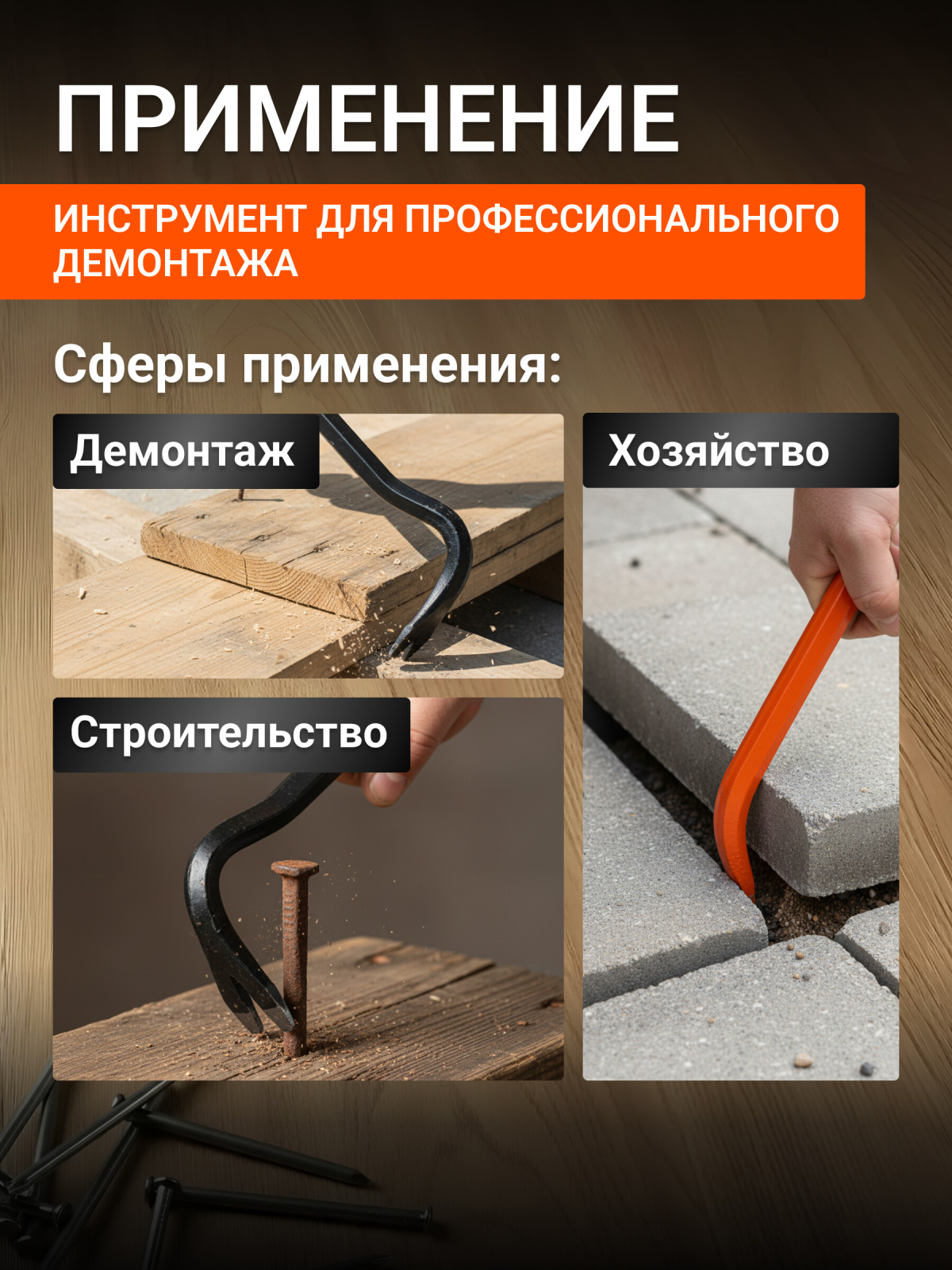 Лом-гвоздодер 450х16мм STARTUL Master (ST4094-45) - Фото 4