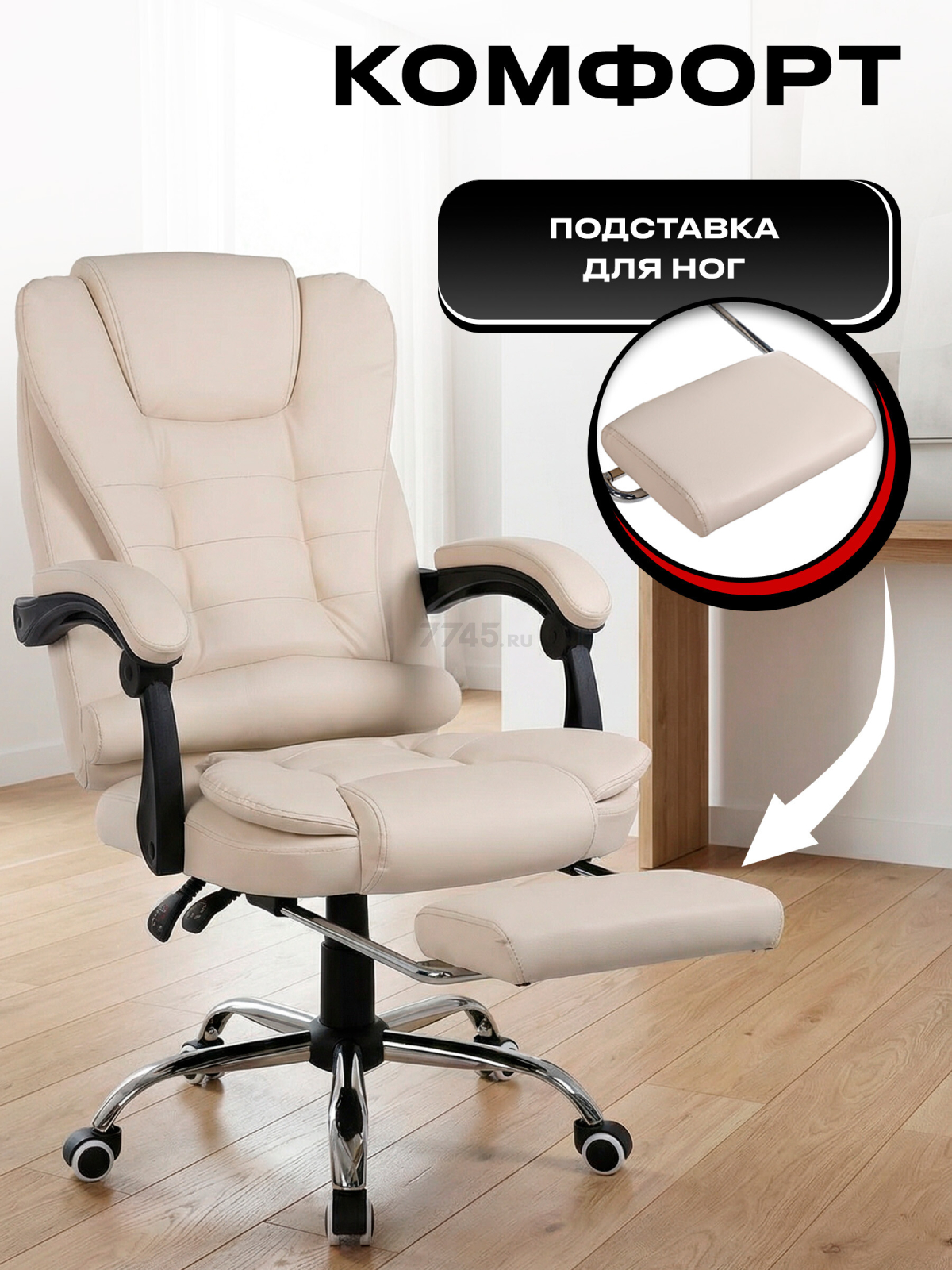 Компьютерное кресло KEIZEN Cardinal Beige (KZ-7351127) - Фото 4