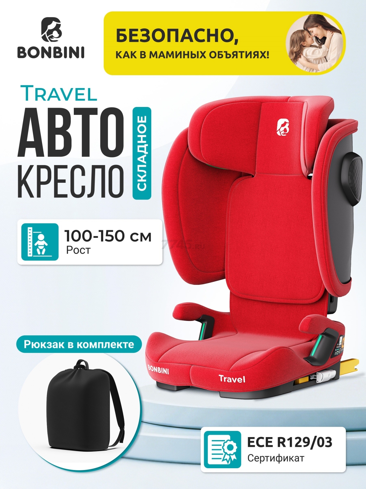 Автокресло BONBINI Travel Coral Red (BO-3231126)