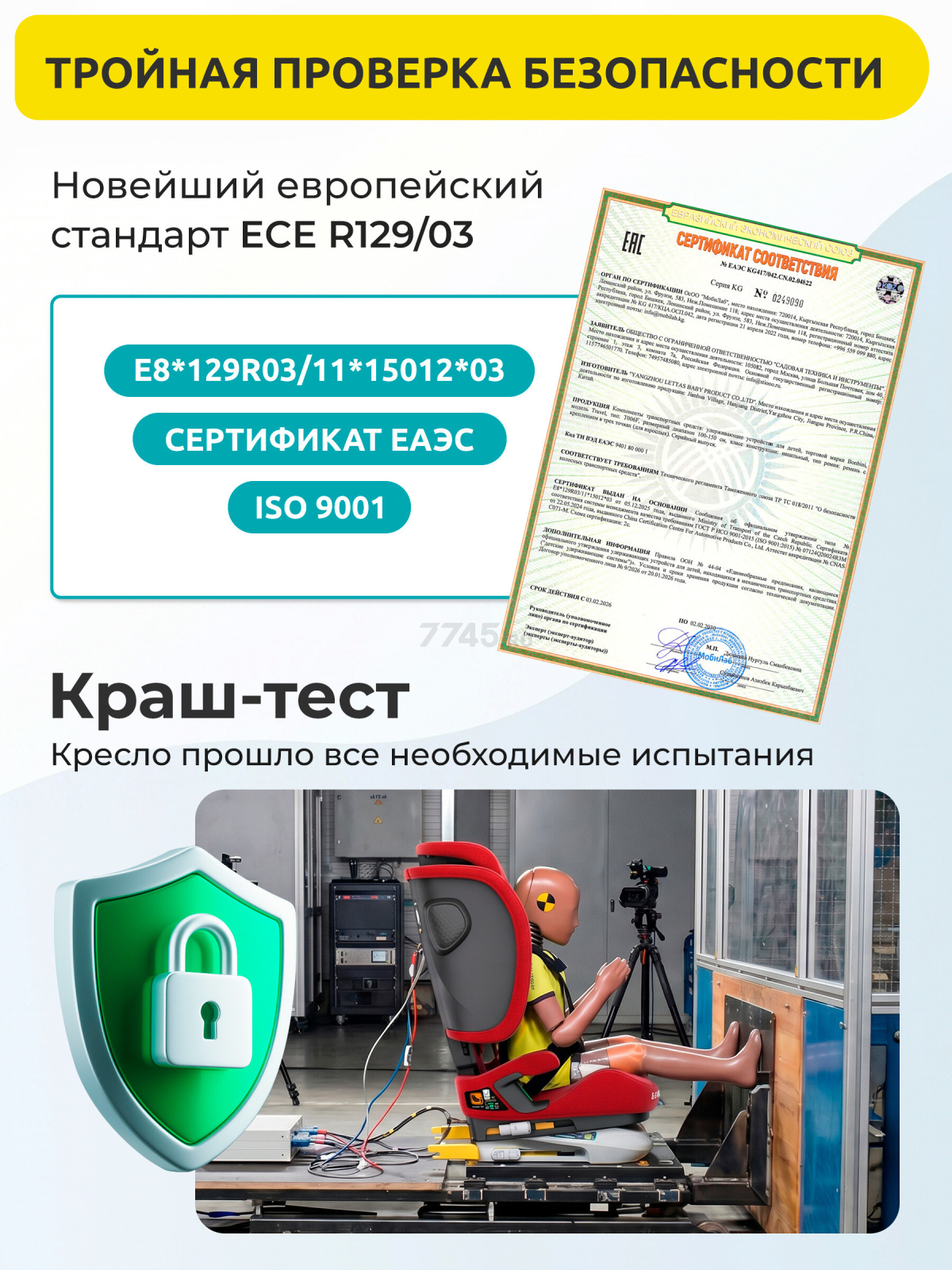Автокресло BONBINI Travel Coral Red (BO-3231126) - Фото 2