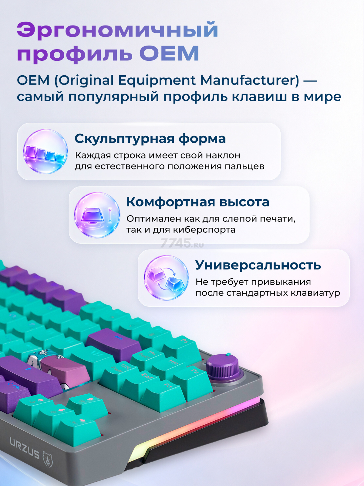 Клавиатура игровая механическая URZUS Scira B UR-5317123 - Фото 4