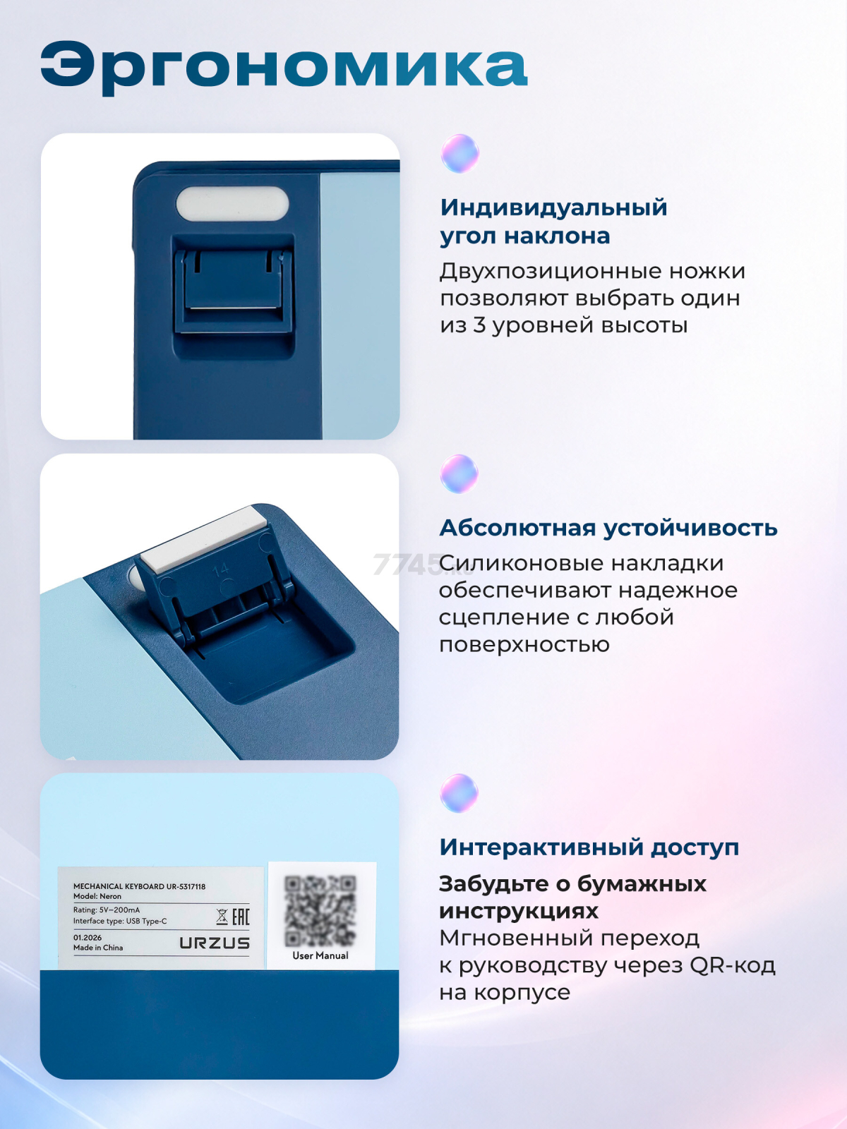 Клавиатура игровая механическая URZUS Neron UR-5317118 - Фото 8