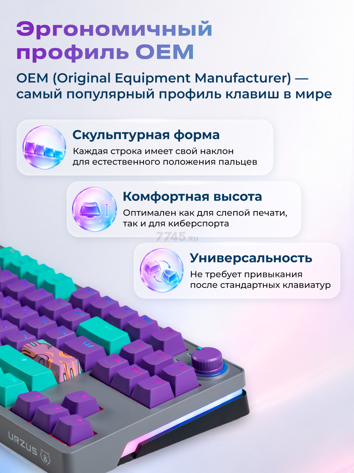 Клавиатура игровая механическая URZUS Scira R UR-5317122 - Фото 4