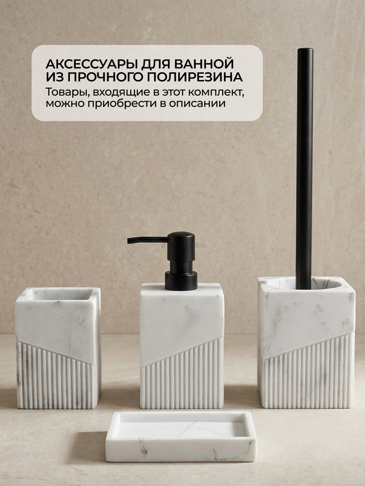 Дозатор для жидкого мыла PERFECTO LINEA Element Marble белый (35-618701) - Фото 7