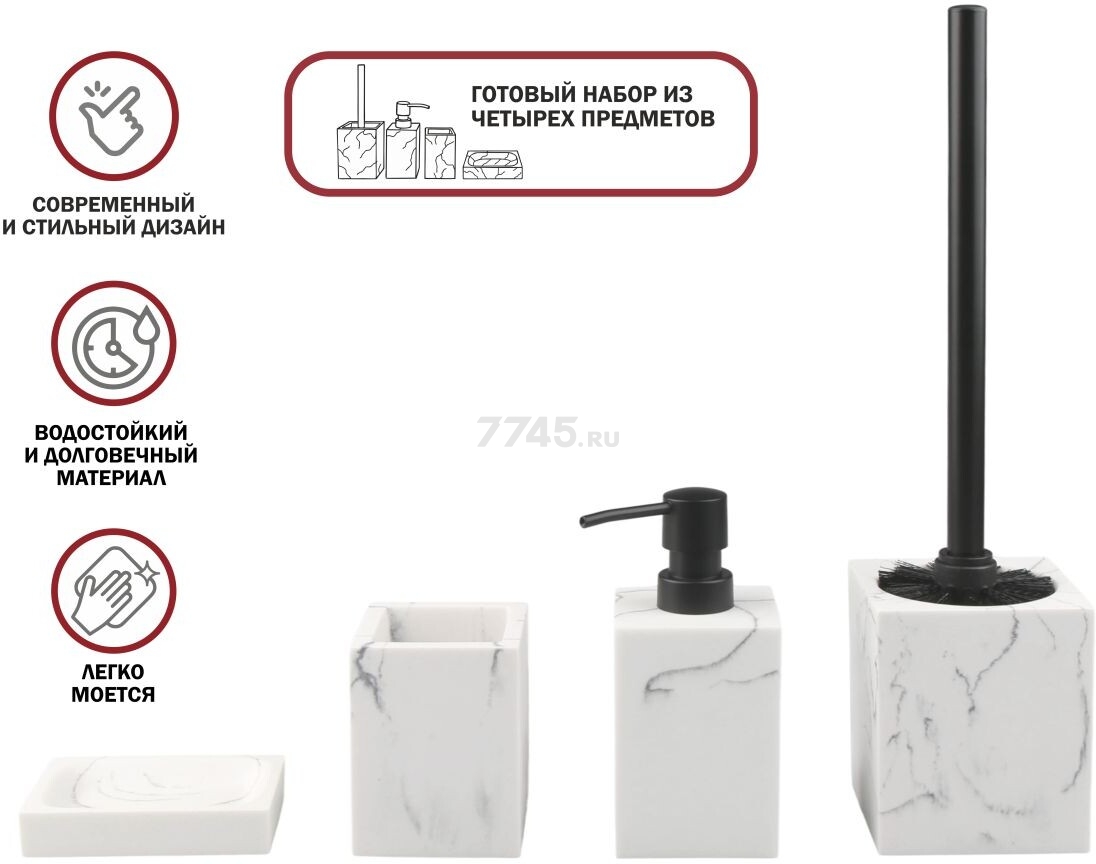 Набор аксессуаров для ванной комнаты PERFECTO LINEA Marble (35-000105) - Фото 9