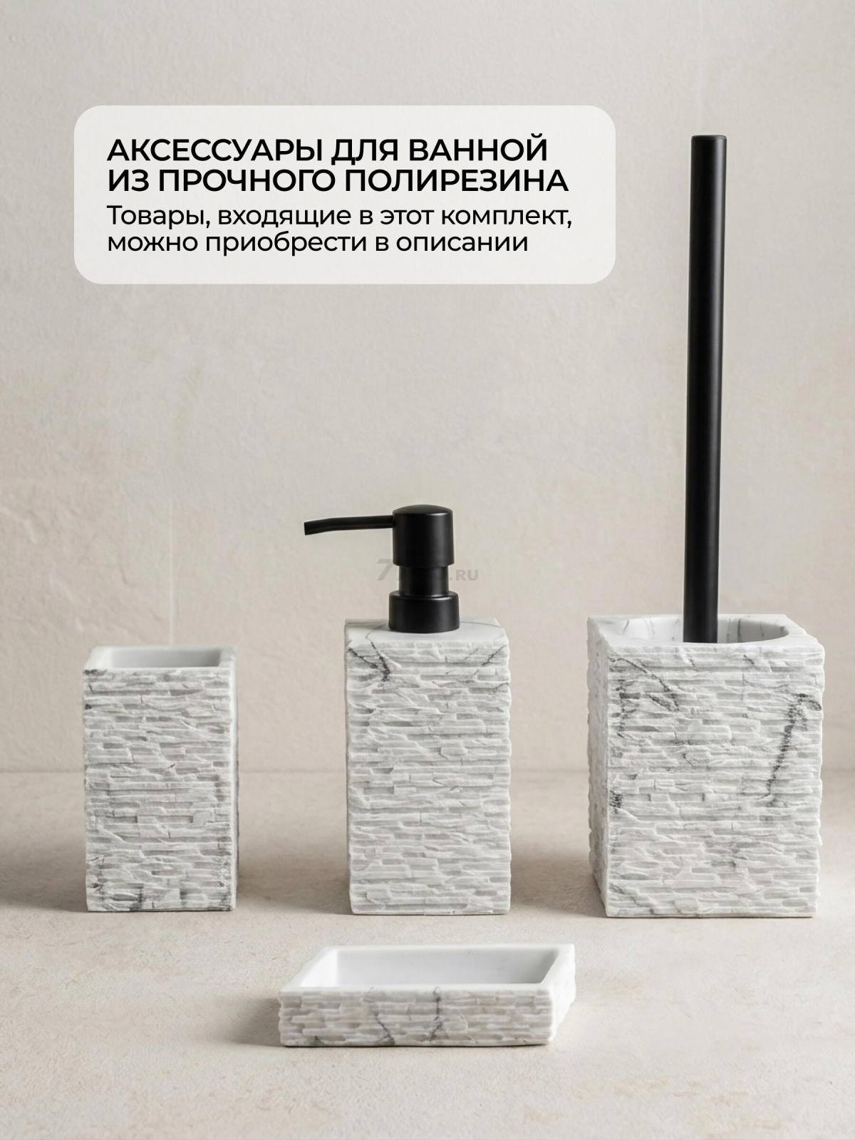 Стакан PERFECTO LINEA StoneWave белый (35-130812) - Фото 7