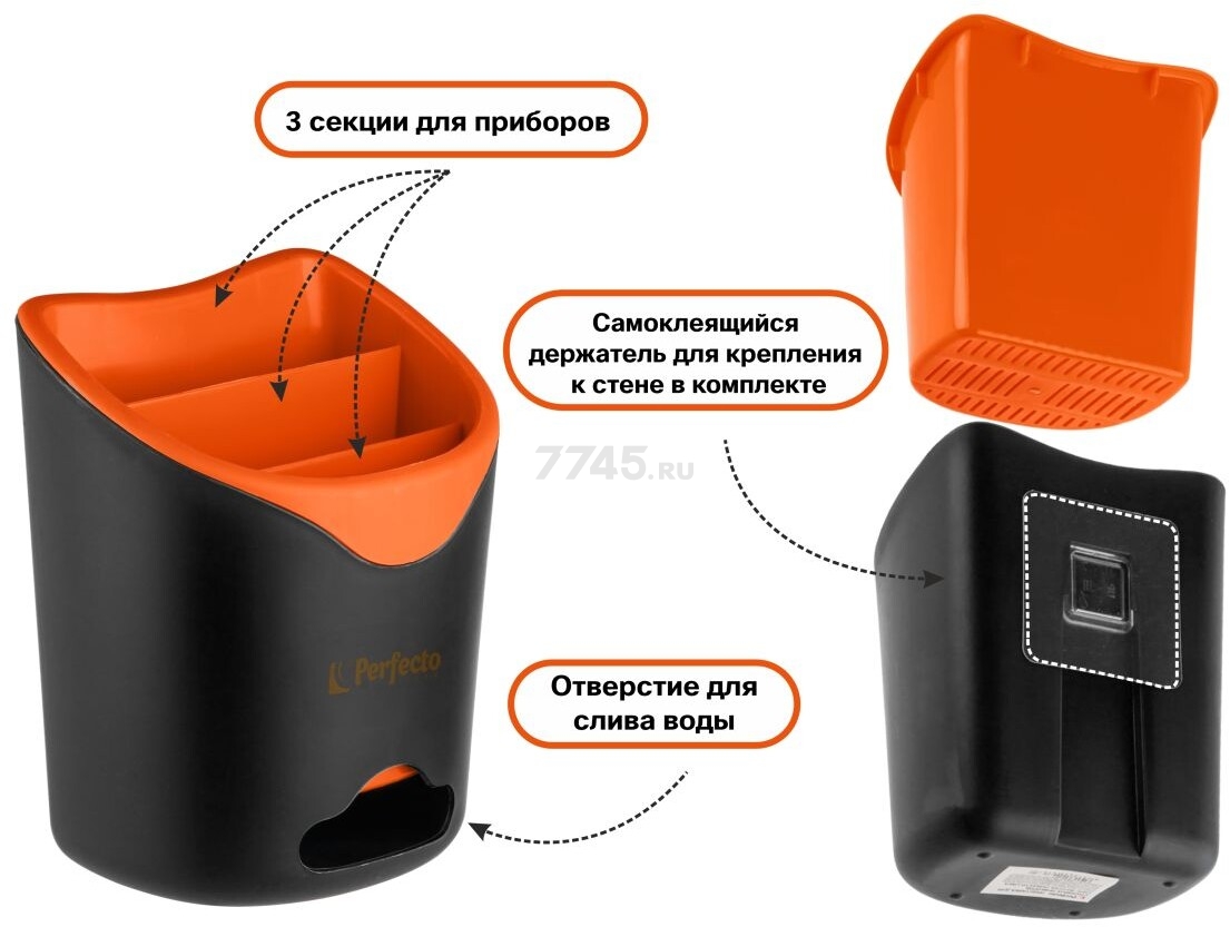 Подставка для столовых приборов PERFECTO LINEA Handy (34-118855) - Фото 3