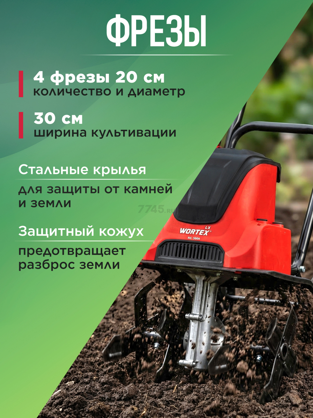 Культиватор электрический WORTEX LX RC 3009 (2322098) - Фото 3