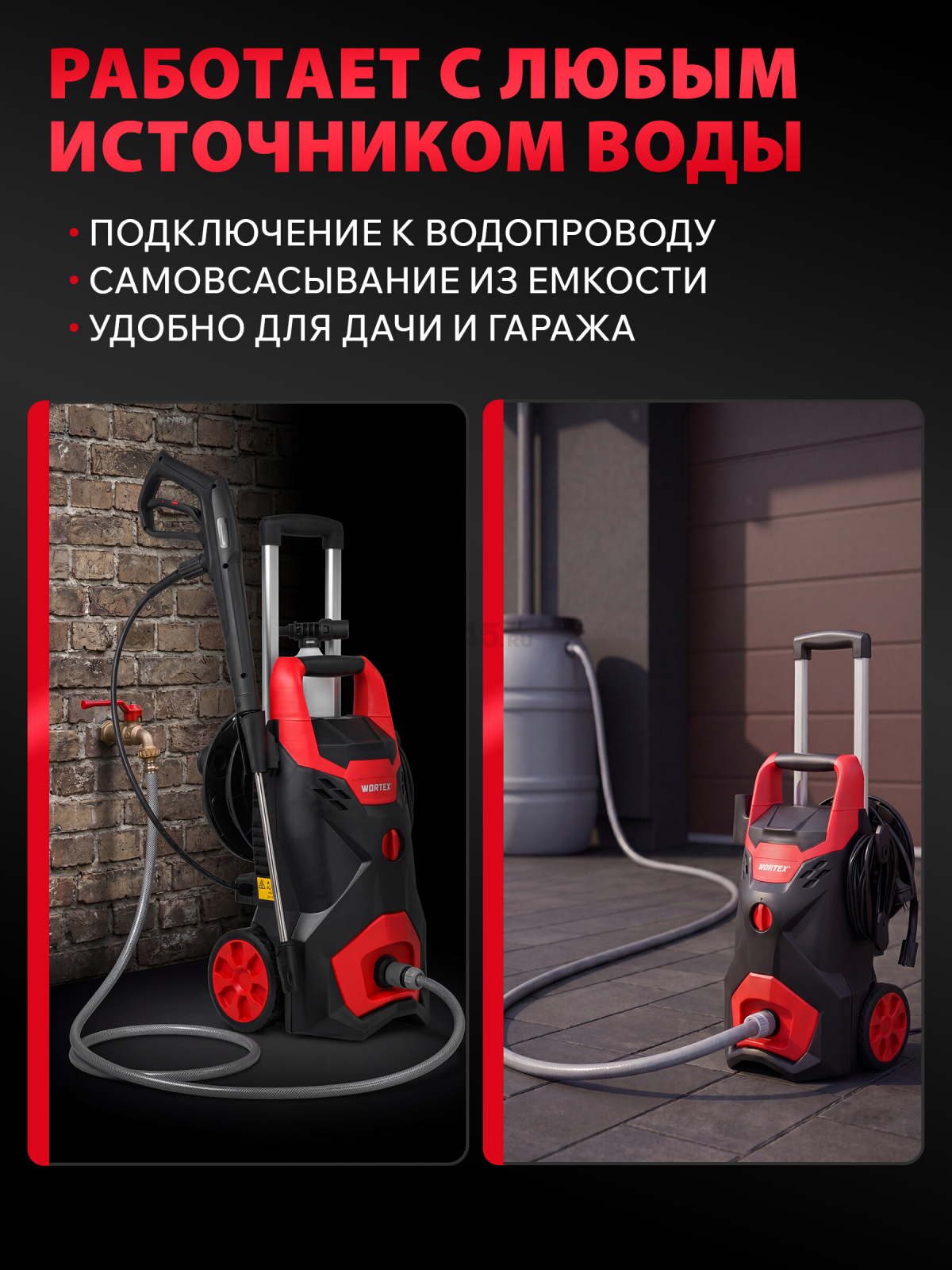 Мойка высокого давления WORTEX PW 1620-1 (2322099) - Фото 5