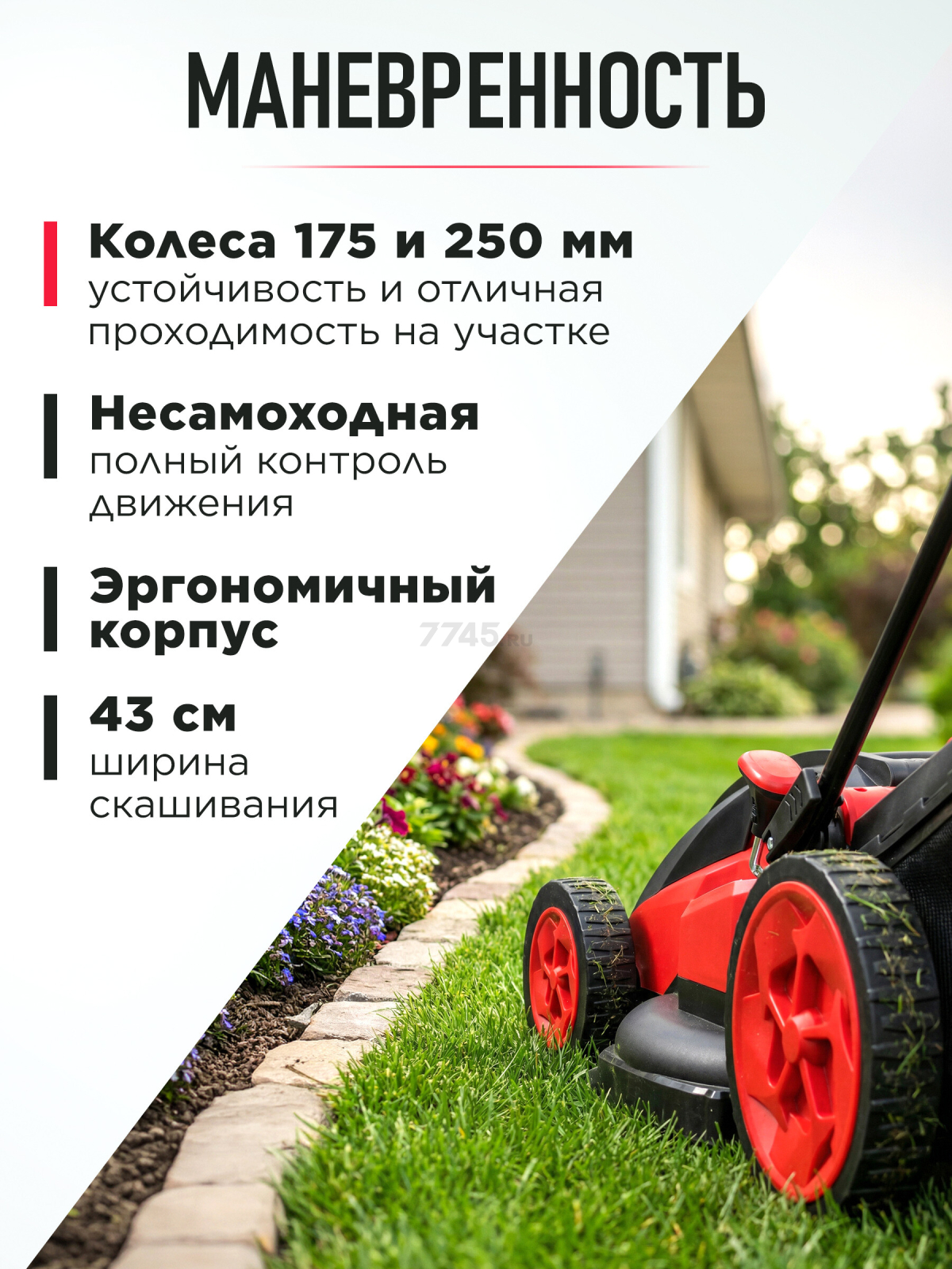 Газонокосилка электрическая WORTEX LM 4219 (2334104) - Фото 7