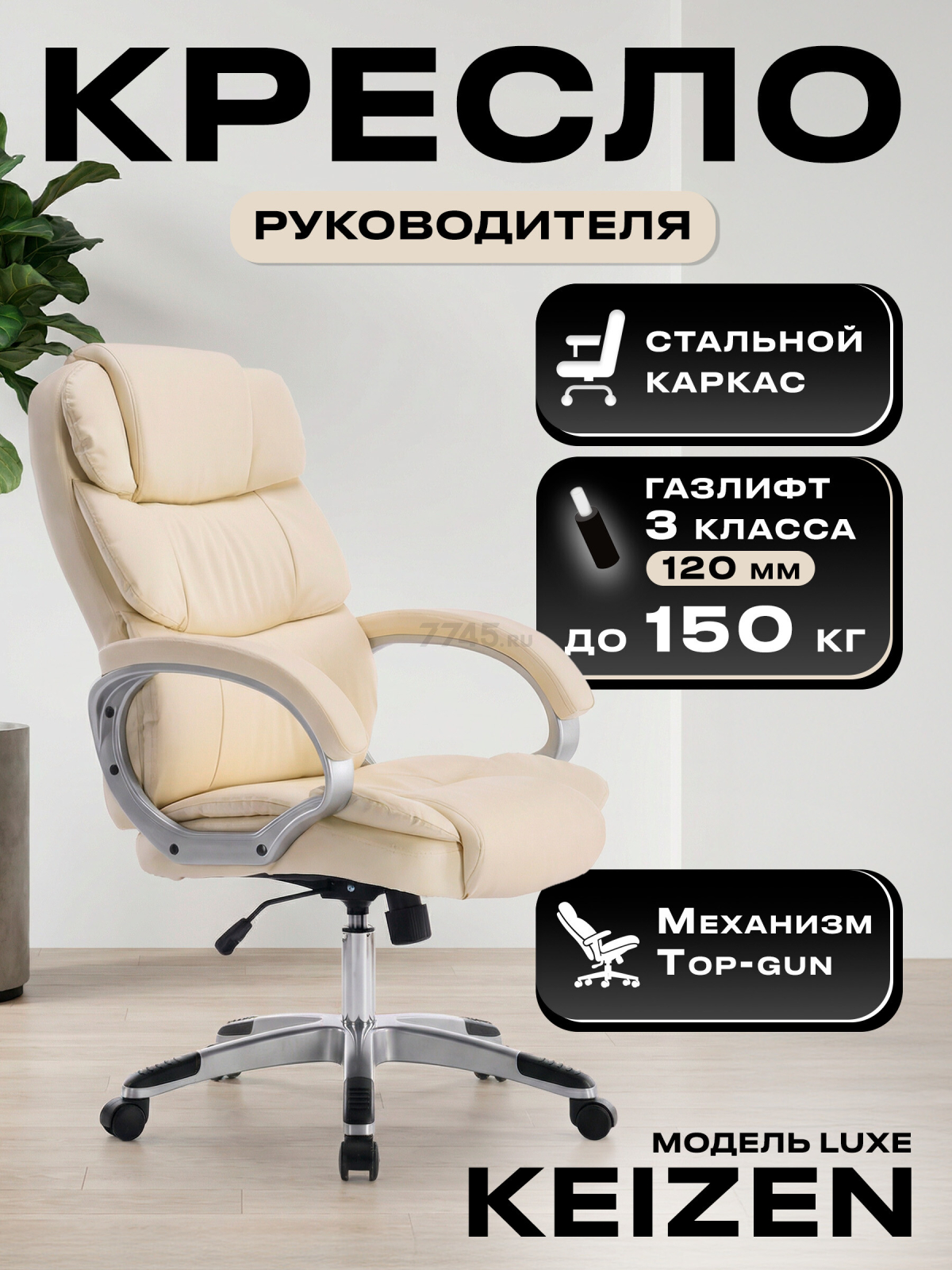 Кресло компьютерное KEIZEN Luxe White (KZ-7351135)