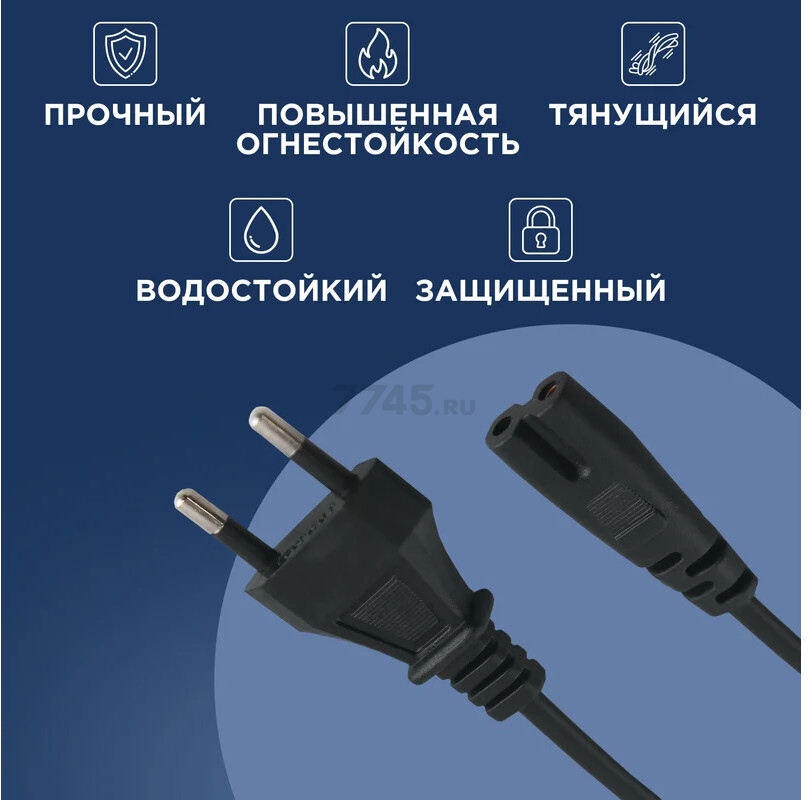 Шнур сетевой 1,8 м REXANT (11-1101) - Фото 3