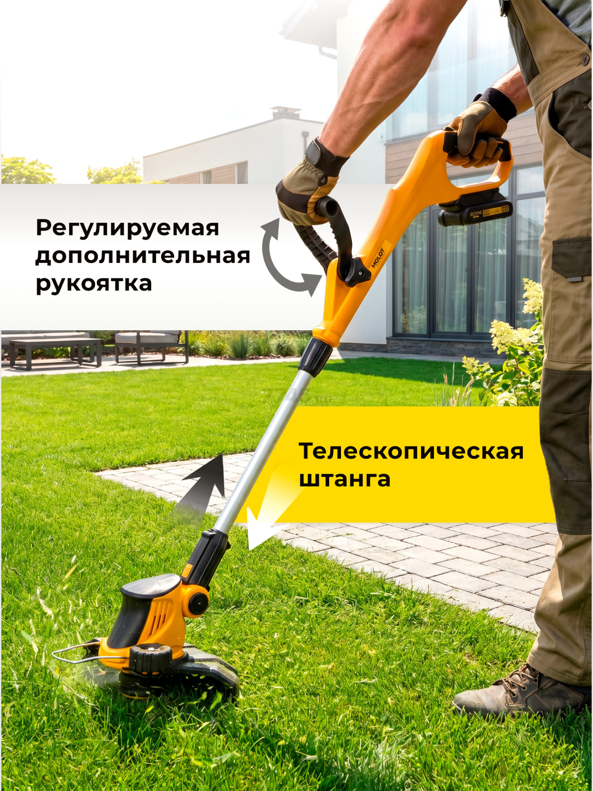 Триммер аккумуляторный MOLOT MCGT 3018 XLT Lite SOLO (2318182) - Фото 3