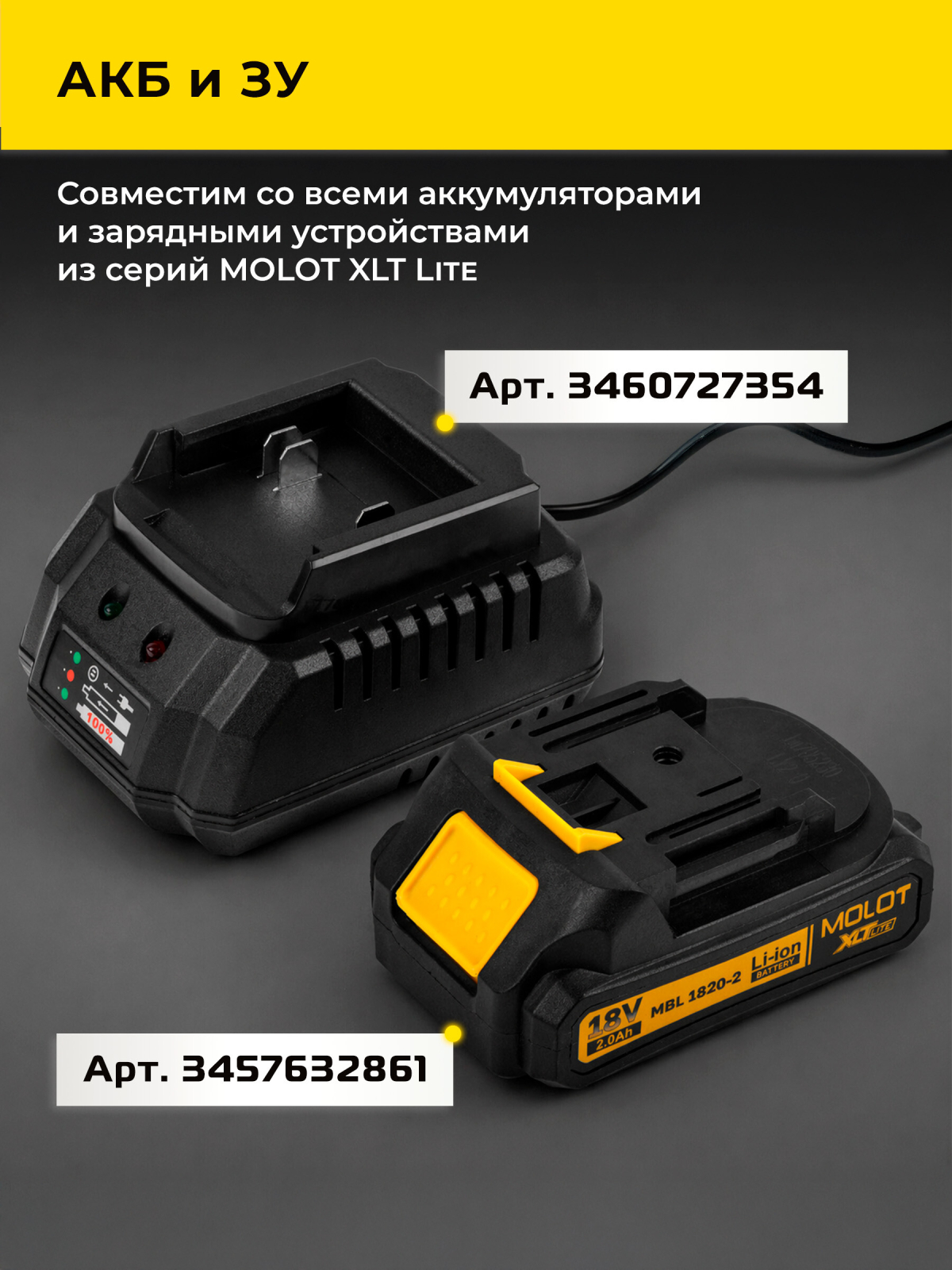 Триммер аккумуляторный MOLOT MCGT 3018 XLT Lite SOLO (2318182) - Фото 8