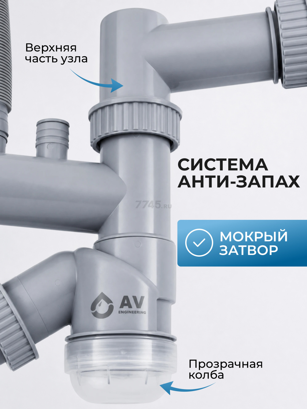 Сифон для кухни выпуск 3 1/2" гибкая труба 1 1/2" - 32/40/50 мм AV Engineering (AVE129784) - Фото 4