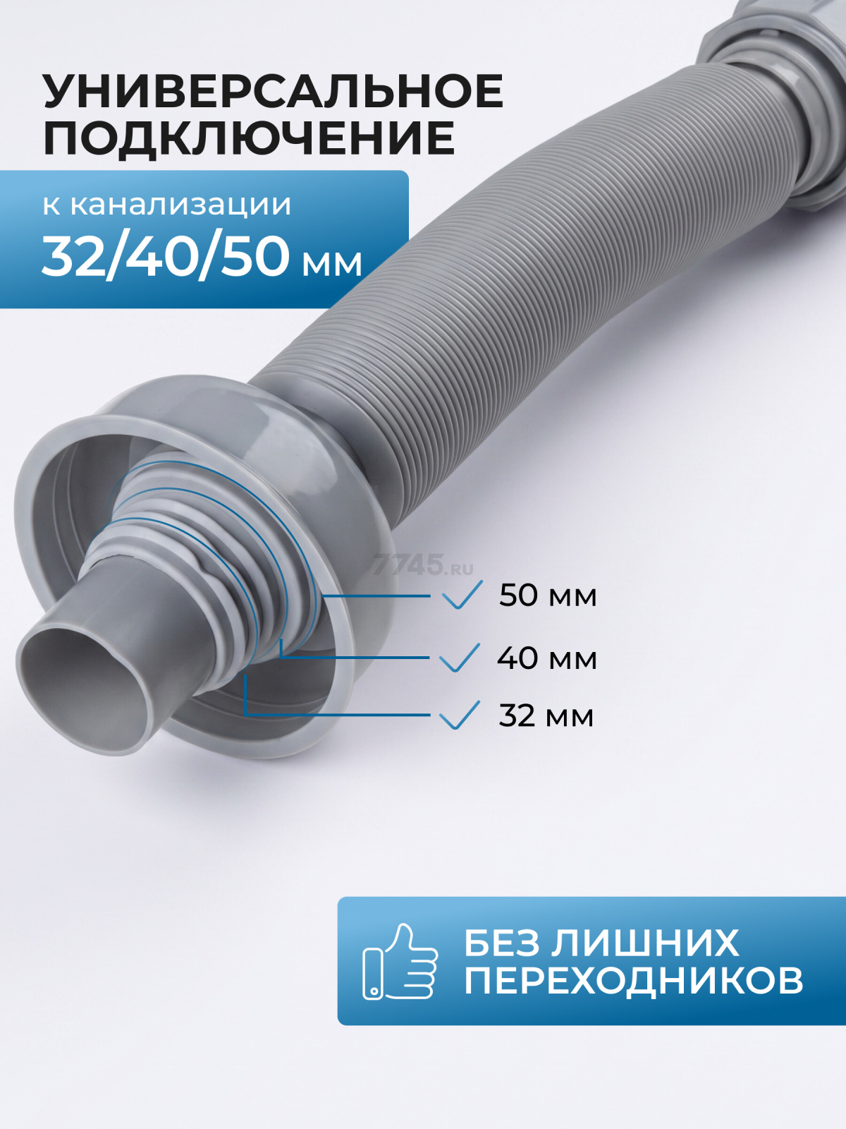 Сифон для кухни выпуск 3 1/2" гибкая труба 1 1/2" - 32/40/50 мм AV Engineering (AVE129784) - Фото 8