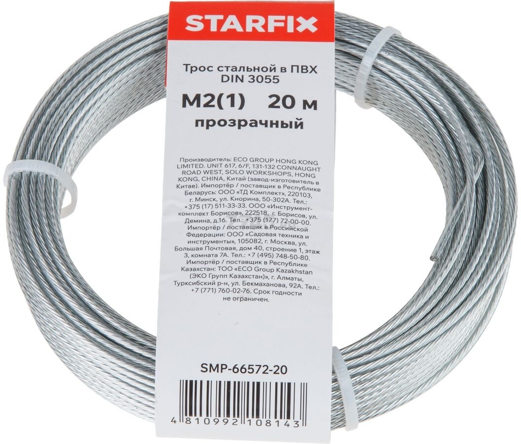 Трос стальной в ПВХ SWR М1 PVC М2 DIN 3055 STARFIX моток 20 м (SMP-66572-20)