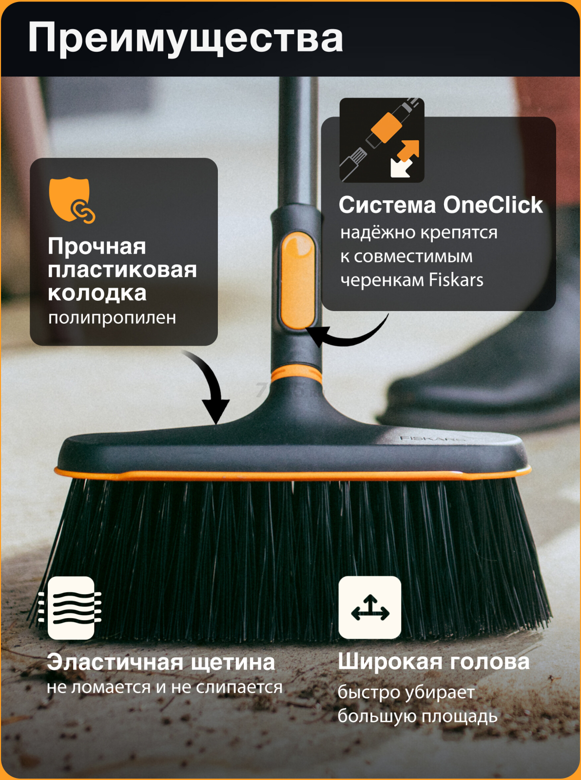 Щетка для уборки FISKARS OneClick (1080701) - Фото 3