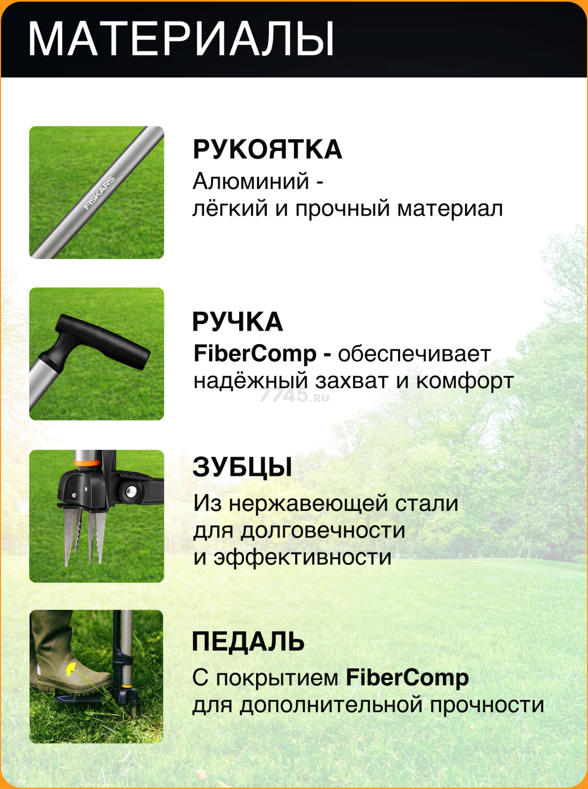 Корнеудалитель FISKARS Ergonomic (1080409) - Фото 2