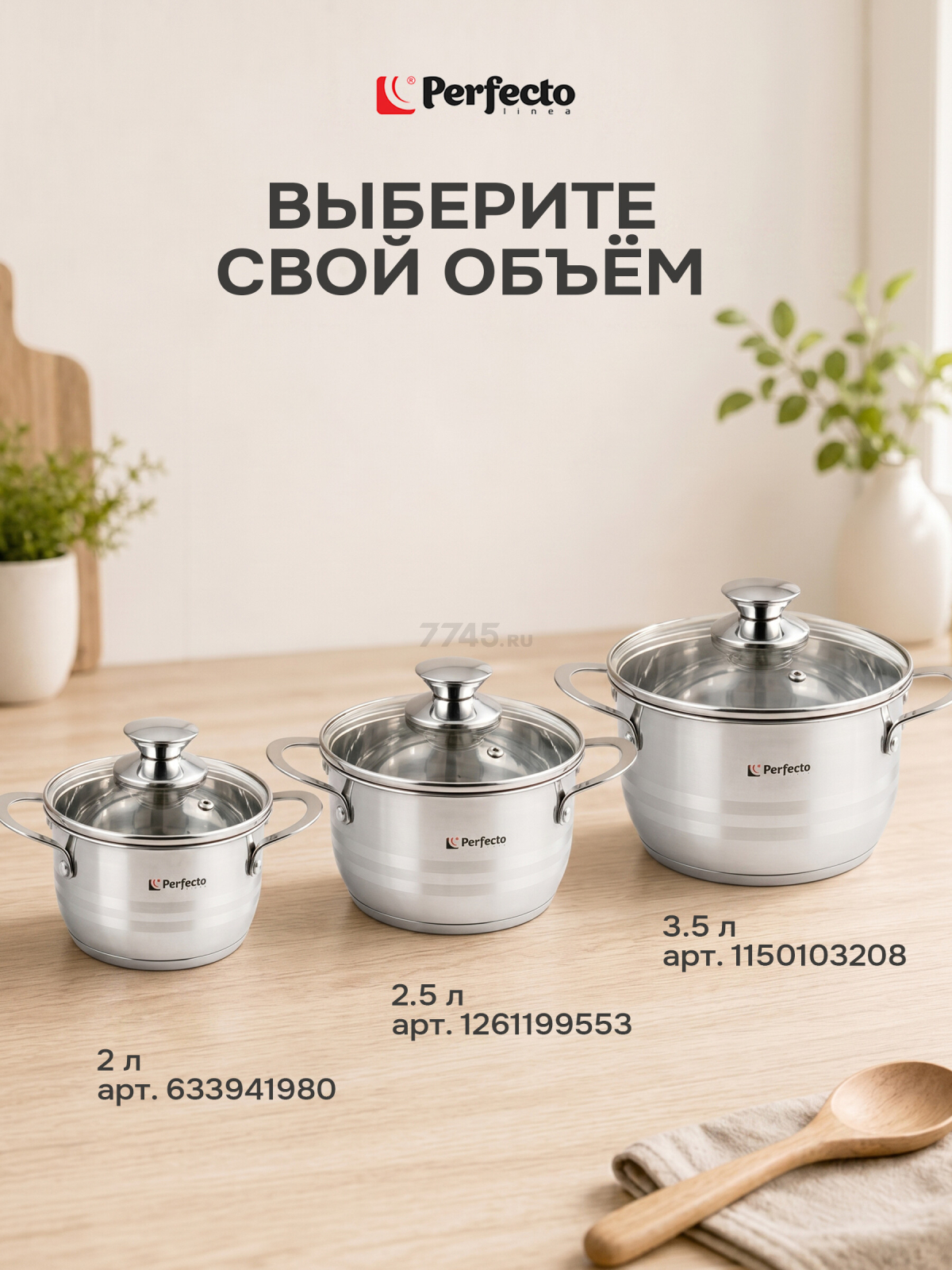 Кастрюля из нержавеющей стали 1,5 л PERFECTO LINEA Arcelia (50-101675) - Фото 9