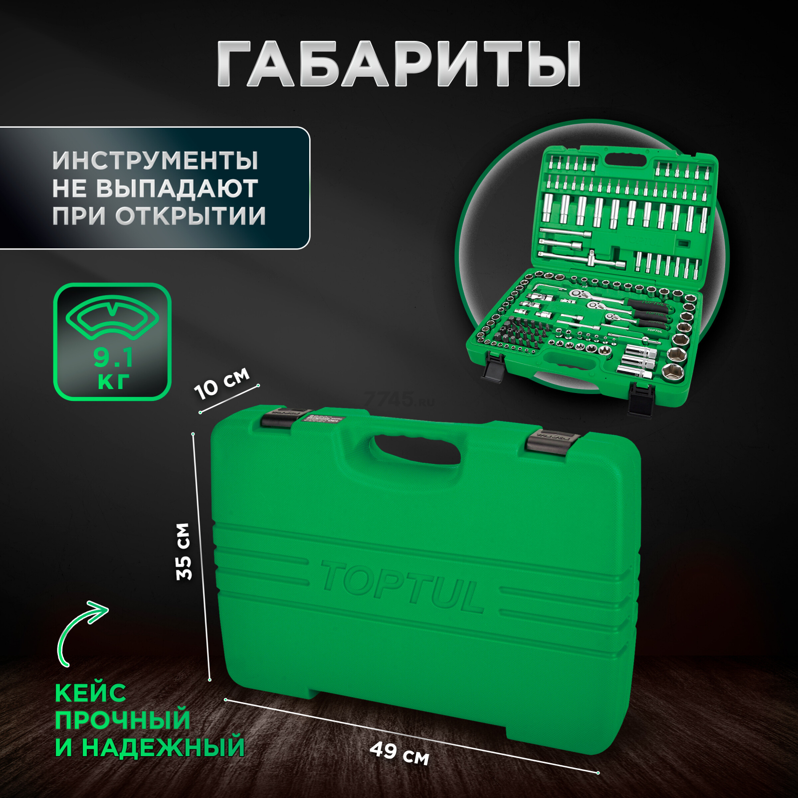Набор инструментов 1/4", 3/8", 1/2" 6 граней 151 предмет TOPTUL (GCAI151R) - Фото 6