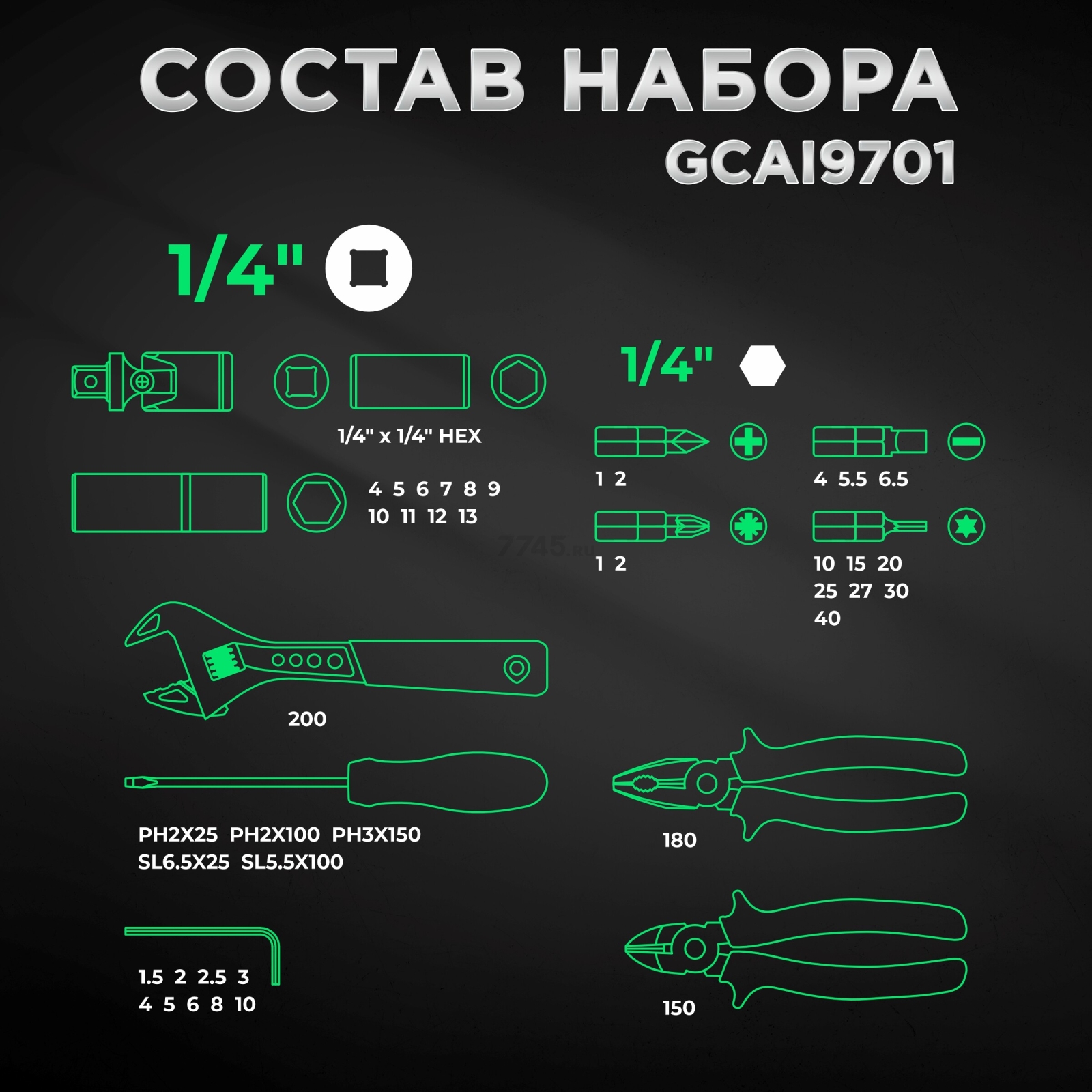 Набор инструментов 1/4", 1/2" 6 граней 97 предметов TOPTUL (GCAI9701) - Фото 4