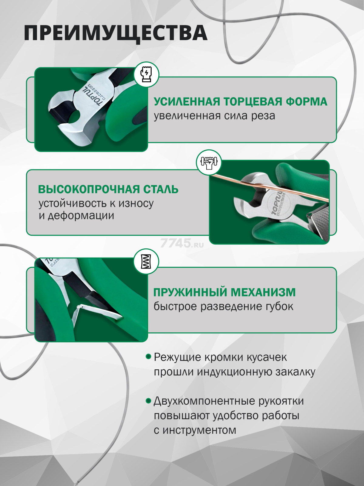 Кусачки торцевые для электроники 130 мм TOPTUL (DJCB2205) - Фото 2