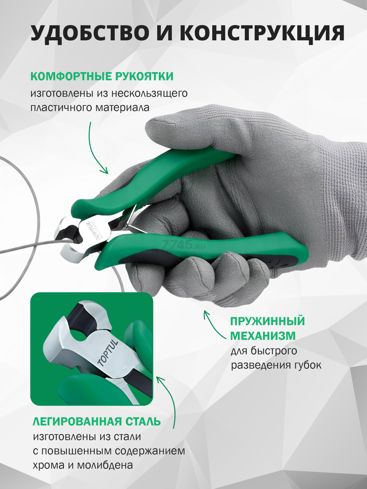 Кусачки торцевые для электроники 130 мм TOPTUL (DJCB2205) - Фото 4