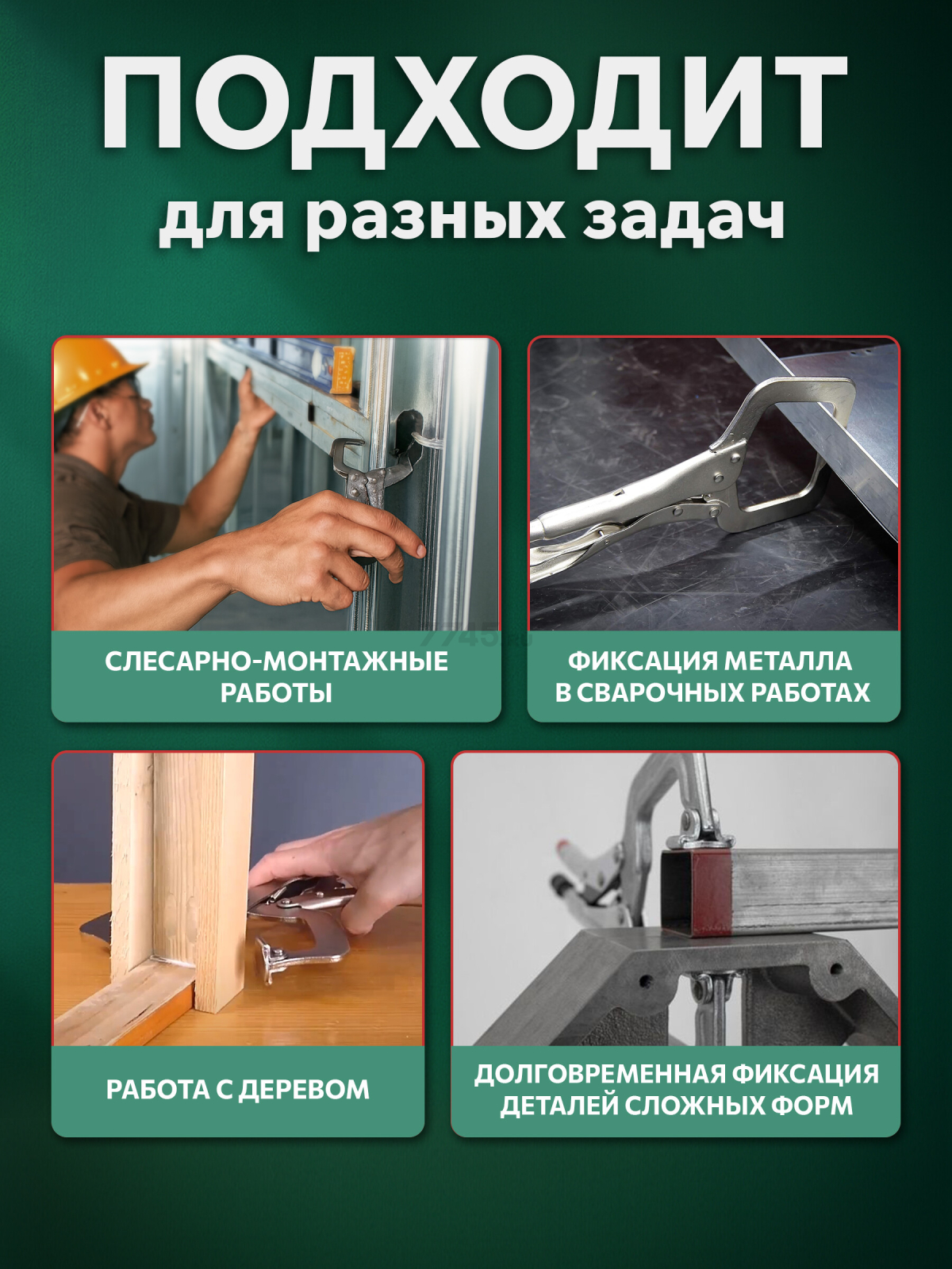 Зажим-струбцина 460 мм c поворотными упорами TOPTUL (DMAA1A18) - Фото 5