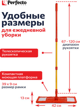 Швабра для пола PERFECTO LINEA Джайв с насадкой из микрофибры