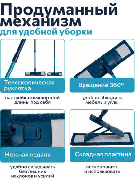 Швабра для пола PERFECTO LINEA Румба