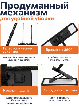Швабра для пола PERFECTO LINEA Самба