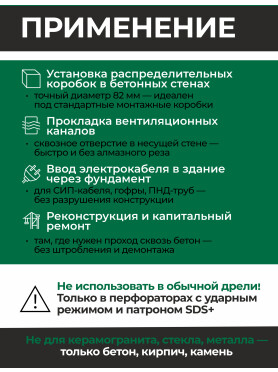 Коронка по бетону твердосплавная 82 мм ВОЛАТ 