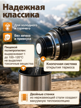 Термос ARIZONE 1 л 