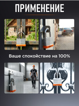 Замок навесной 50 мм STARTUL Profi 