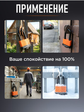 Замок навесной 50 мм STARTUL Profi 