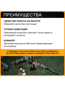 Сучкорез FISKARS UPX82 PowerGear 