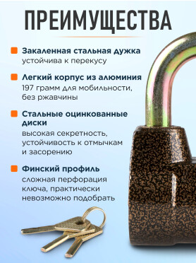 Замок навесной 55 мм STARTUL Master 