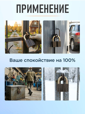 Замок навесной 80 мм STARTUL Master 