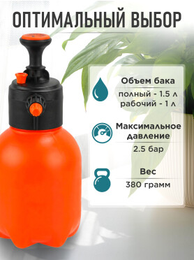 Опрыскиватель ручной STARTUL Garden ST6550