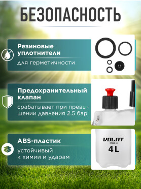 Опрыскиватель ранцевый ВОЛАТ 57060