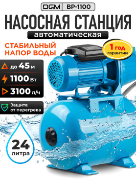 Насосная станция DGM BP