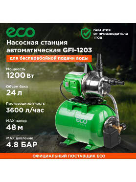 Насосная станция ECO GFI-1203