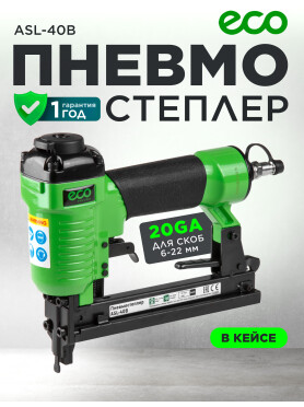 Пневмопистолет скобозабивной ECO ASL-40B 