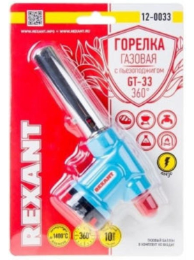 Горелка-насадка газовая REXANT GT-33 с пьезоподжигом 