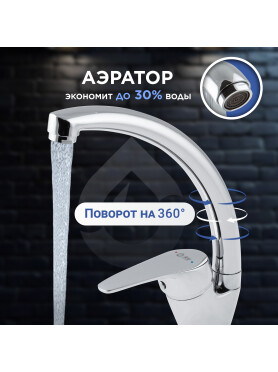 Смеситель для кухни AV ENGINEERING AVFCB4-A151 