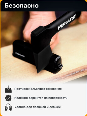 Точилка для топоров и ножей 227 мм FISKARS Solid 